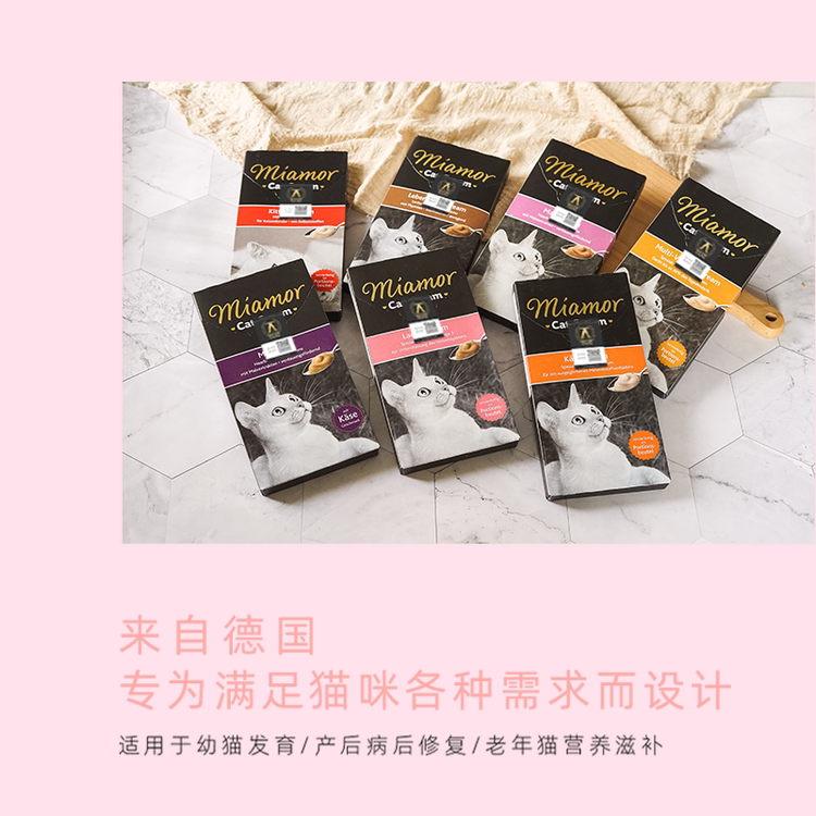 German Miamor Miami Cat Stick Cream Nutritional Hairball Paste Hairball Remover Beauty Hair Snack for Kittens