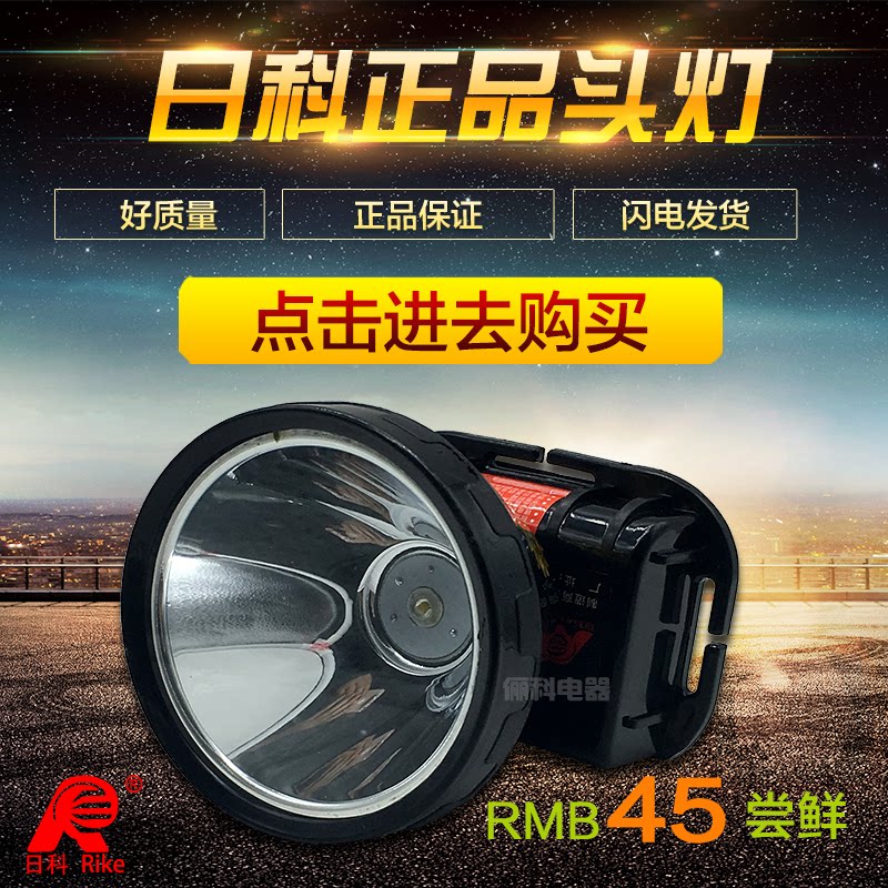 RK - 2802 Yellow headlamp LED headlights Lithium battery headlamp Mining lamp