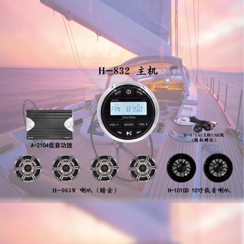 Marine Waterproof Small Speaker, Fast Yacht Audio Speaker, Pure Sound Quality, High-Quality Surround Sound, Outdoor Popular Player