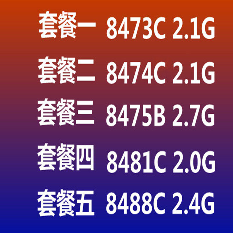 INTEL/英特尔 至强 Xeon 8473C 8474C 8475B 8481C 8488C CPU