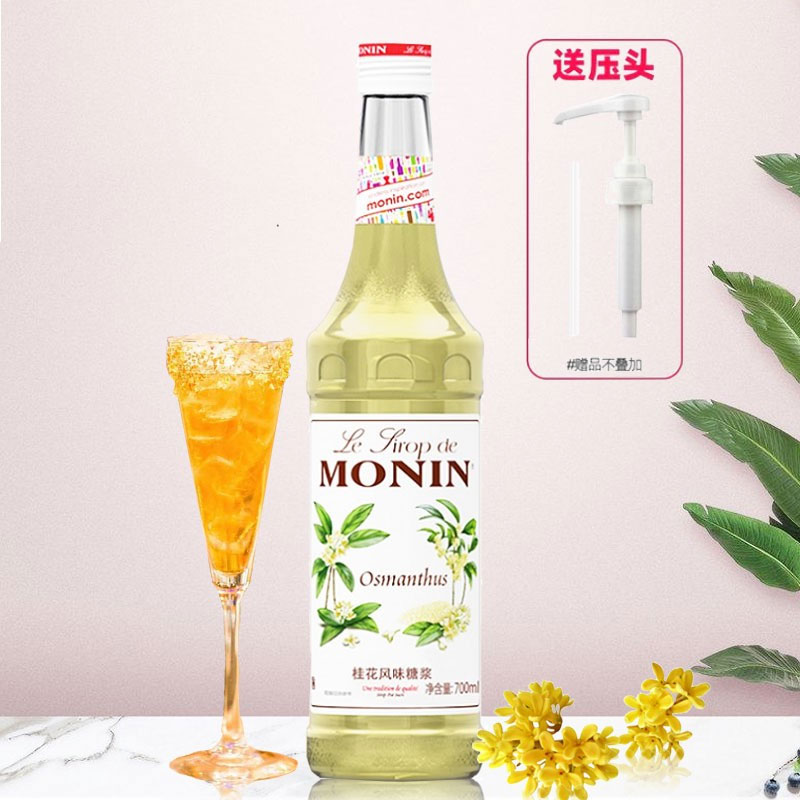 Free recipe Maureen MONIN sweet-scented osmanthus flavored syrup glass bottle 700ml coffee cocktail juice drink