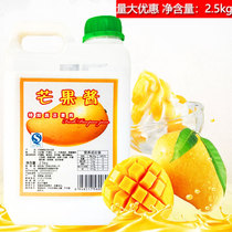  Guangyun Mango Sauce Shaodong Mango Jam with pulp Tea Storm 2 5kg