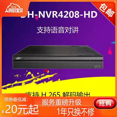 Dahua Internet hard disk recorder H 265 network 8 channel monitoring host DH-NVR4208-HDS2 HD NVR