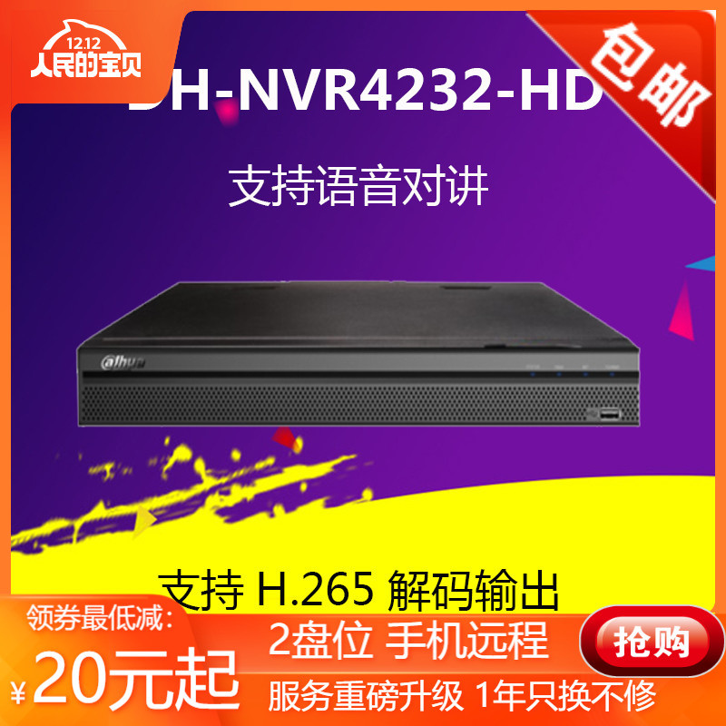 Dahua 32-way 4 million H 265 hard disk recorder DH-NVR4232-HD network monitoring host Orange Cloud