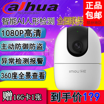 Dahua Le Orange TP2 TC2E network monitor Home wireless camera wifi mobile phone remote HD night vision