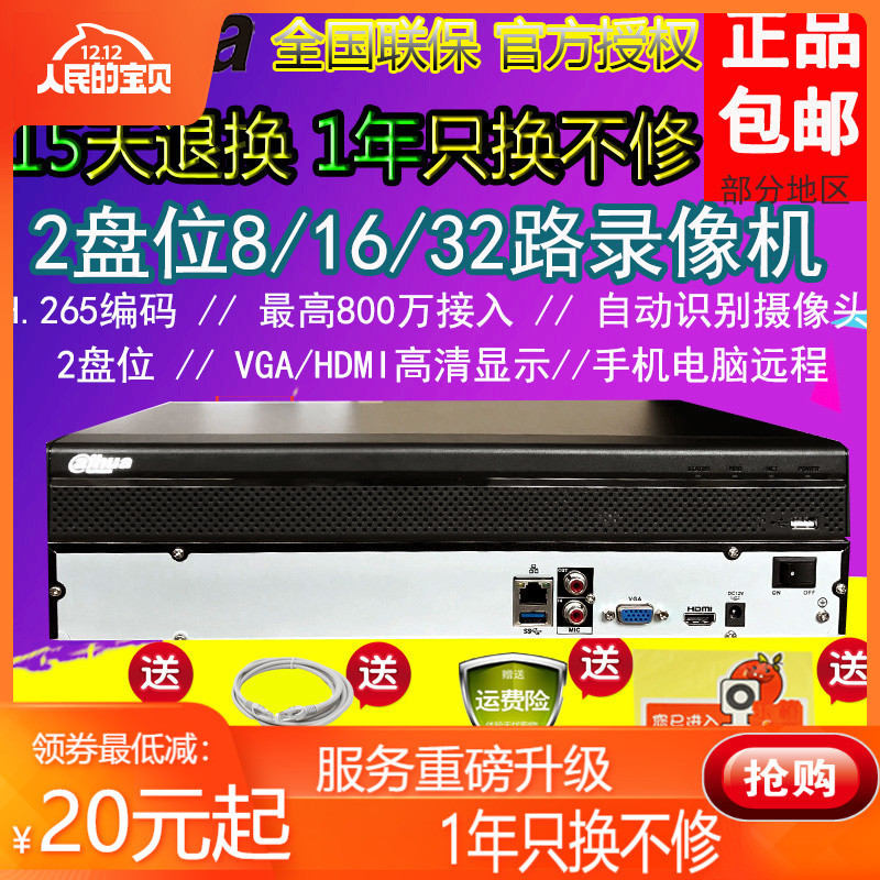 Dahua 8 16 32 4K host 4208 4216-HD network monitoring video recorder DH-NVR4232-HDS2