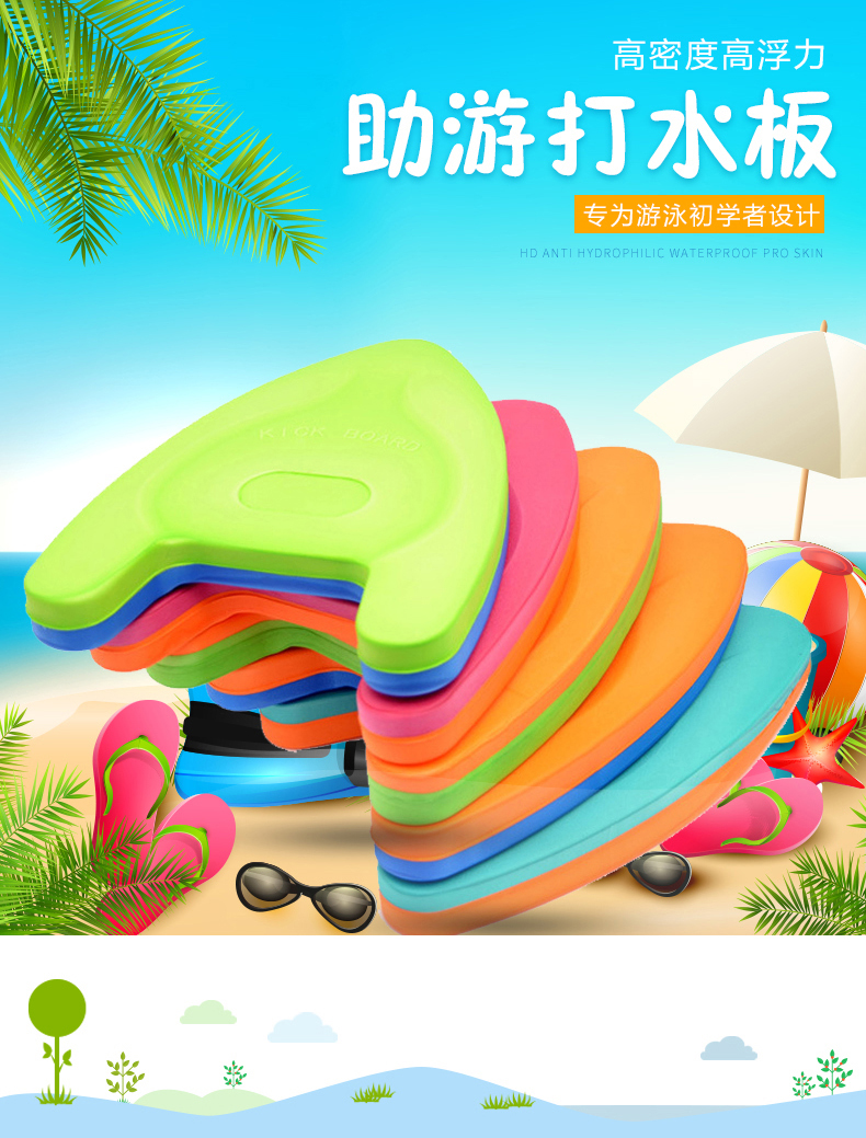 Ban bơi trẻ em dày lên nước đá ban phim hoạt hình dành cho người lớn nổi seesaw chàng trai và cô gái nước kick board bơi board quần bơi nữ