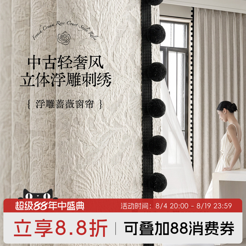 【Heavy-Duty Series】Class a Curtains, Chenille Blackout, Full Rose Pattern, High-End High-Temperature Shaping, French Vintage Bedroom 【Heavy-Duty Series】Class a Curtains, Chenille Blackout, Full Rose Pattern, High-End High-Temperature Shaping, French Vintage Bedroom