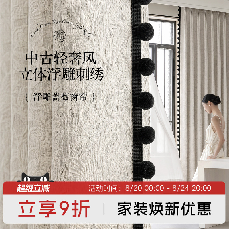 【Heavy-Duty Series】Class a Chenille Blackout Curtains with Rose Design, High-End High-Temperature Shaping, French Vintage Bedroom Style