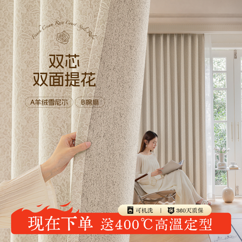 Manhua Ting Double-Sided Chenille Cotton and Linen Curtains, Blackout, 2026 New Model, Antibacterial, Class A, for Bedroom and Living Room, High-End Feel