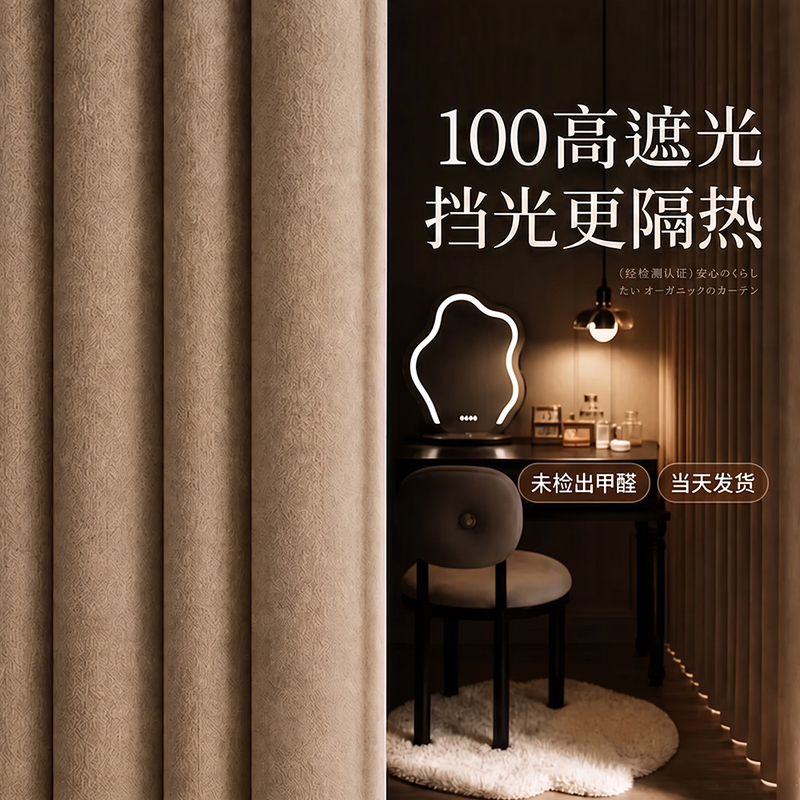Blackout Curtains 100% Opaque Thickened Sunshade Bedroom Heat Insulation Sun Protection 2026 New Model Soundproofing Class a Maternal and Infant Grade Blackout Curtains 100% Opaque Thickened Sunshade Bedroom Heat Insulation Sun Protection 2026 New Model Soundproofing Class a Maternal and Infant Grade