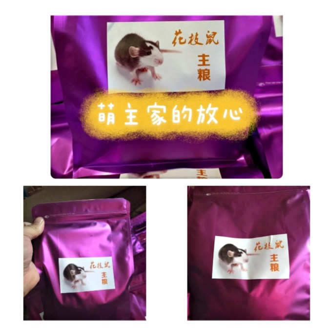 Floral squirrel grain staple food high protein grain full section grain quality hamster hamster hamster grain pet hamster grain