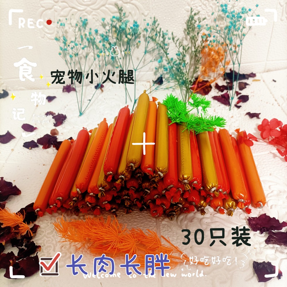 Saffron rat snack ham sausage hamster food pet nutrition rat food supplies hamster food 30