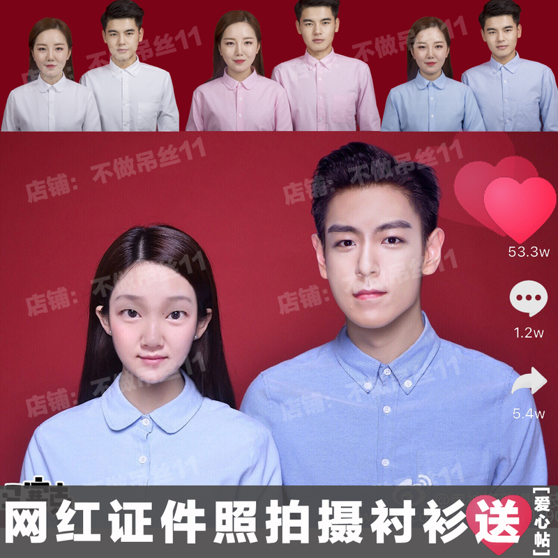 Wedding Registration Photo, Certificate Photo, Clothing for Couple Photoshoot, Photo Studio, Men's and Women's Long-Sleeved Thick Cotton Shirt, White Shirt