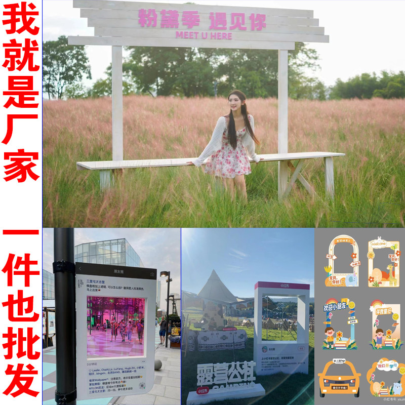 网红风打卡路牌定制拍照框,你的旅行新宠?-景观道具/景观摆件/景观装置-淘宝好物网