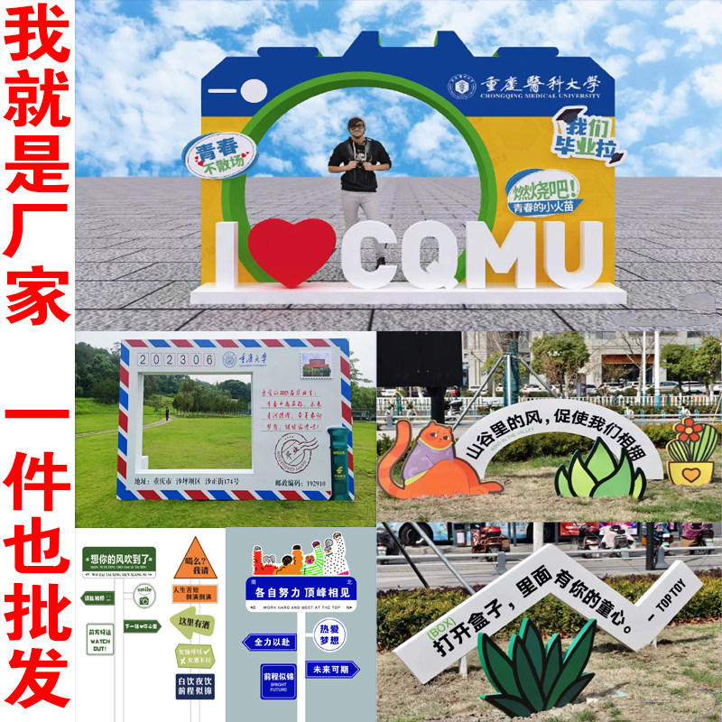 网红风打卡路牌定制拍照框,你的旅行新宠?-景观道具/景观摆件/景观装置-淘宝好物网