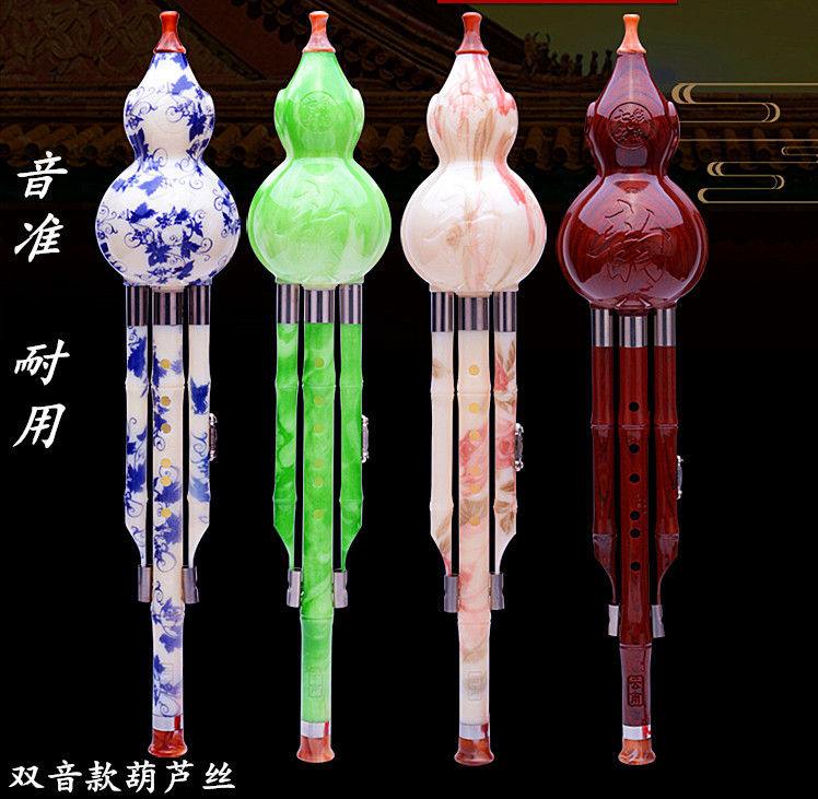 Yunnan ethnic playing musical instrument Blue and white porcelain bakelite double tone detachable C tone down B tone professional beginner gourd silk promotion
