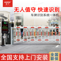 Aoning intelligent license plate recognition all-in-one machine community advertising Gate underground parking lot special charging management system