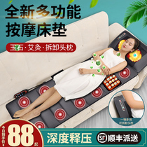 Bailey massager lumbar back cervical spine multi-function flat lying jade heating full body household electric massage blanket pad