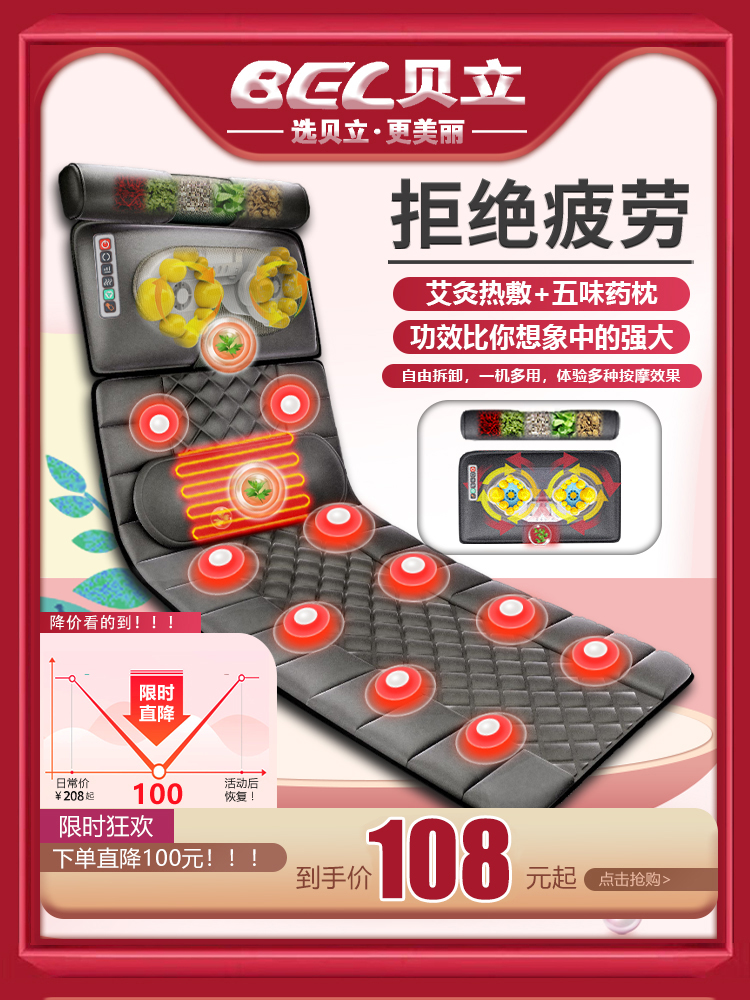 Beili cervical spine massager Neck lumbar back multi-functional household full body kneading electric blanket Vibrating bed mat