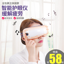 Beli eye massager protection eye massage device to relieve eye fatigue eye mask hot compress smart Bluetooth eye protection device