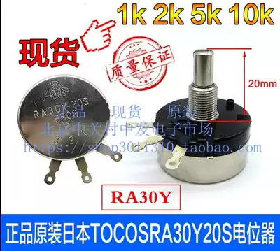 RV24YN Japan original TOCOS potentiometer 100K