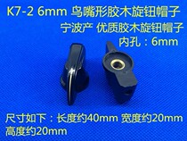 K7-1 Bakelite knob Potentiometer knob Switch knob