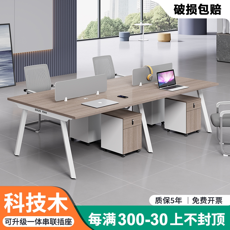Staff Office Desk and Chair Set, Four-Person, Simple and Modern, 4 Double-Seater, 6 Staff Workstations, Office Steel Frame Partition Desk