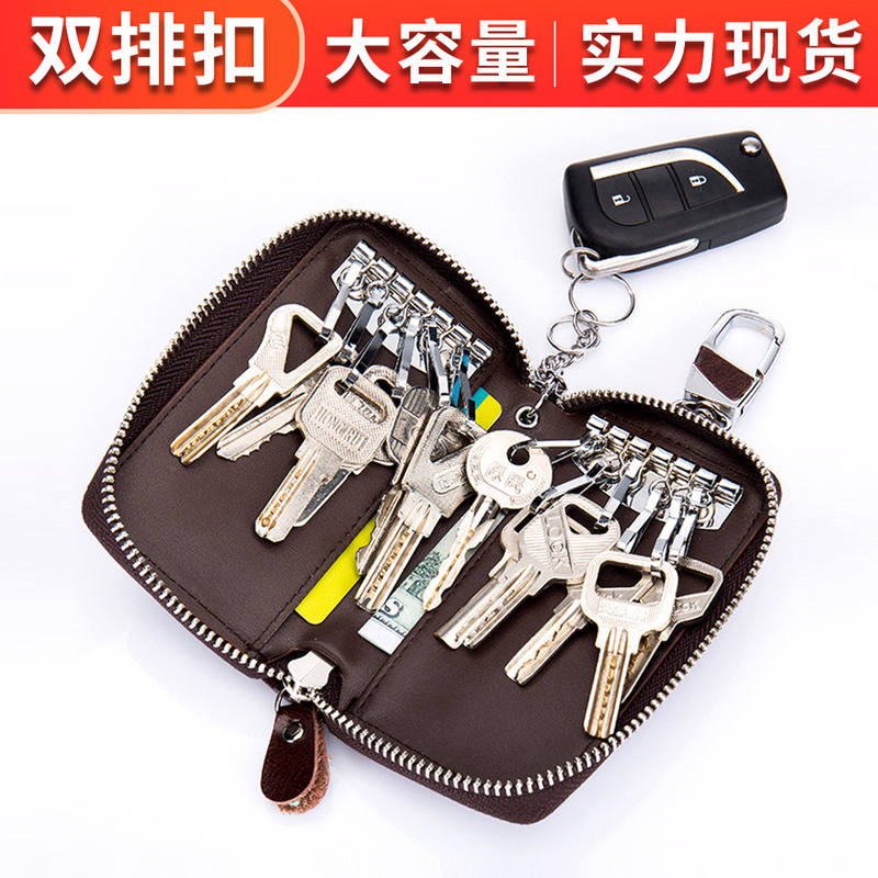 New First-Layer Cowhide Car Key Bag Multi-Functional Zipper Genuine Leather Men's Home Key Bag Large Capacity Women's New First-Layer Cowhide Car Key Bag Multi-Functional Zipper Genuine Leather Men's Home Key Bag Large Capacity Women's