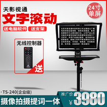 Tianying Shitong big screen 24-inch teleprompter single and double screen civilian level shooting reading auxiliary word machine reminder