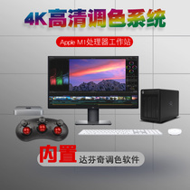 Tianying Shitong HD Apple non-editing workstation non-linear editing system 4K color system Video Editor