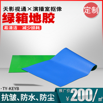 Tianying Shitong studio green box stepping on ground glue anti-scratch protection green paint blue box protection pad key pad