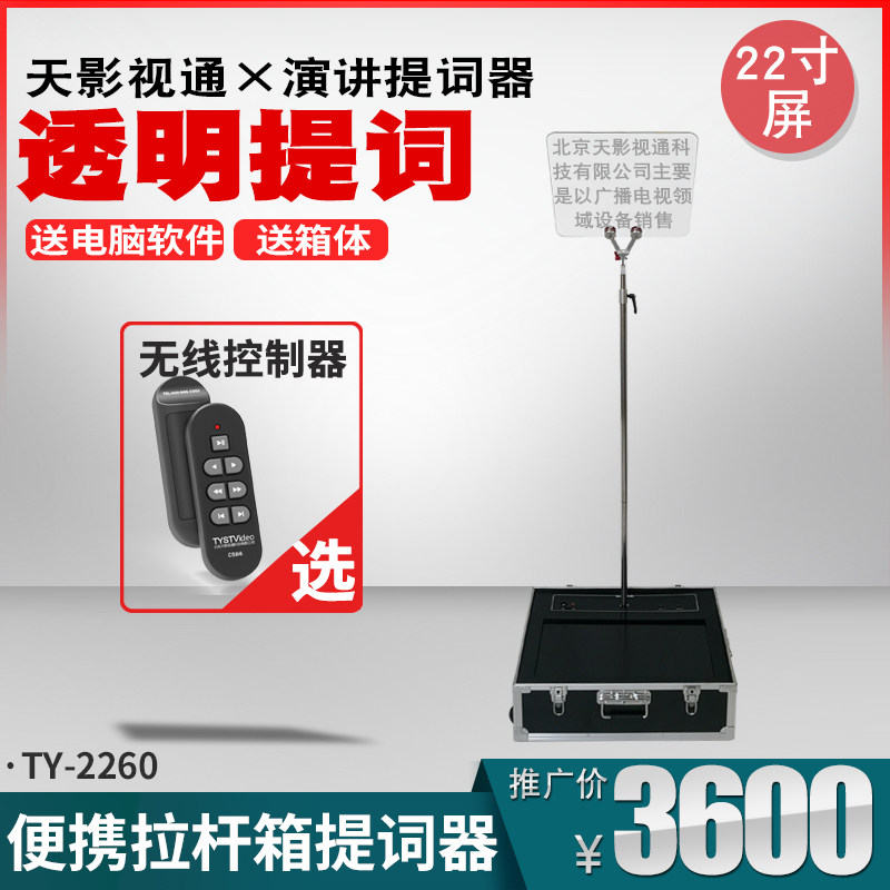 TY - 2260 - TY - TV - TV Container Speaker Speaker Press Conference Subtitle Opportunity Presentation Conference Subtitle Reader