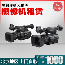 Tianying Shitong Beijing area camera rental shooting camera rental event temporary shooting Z150