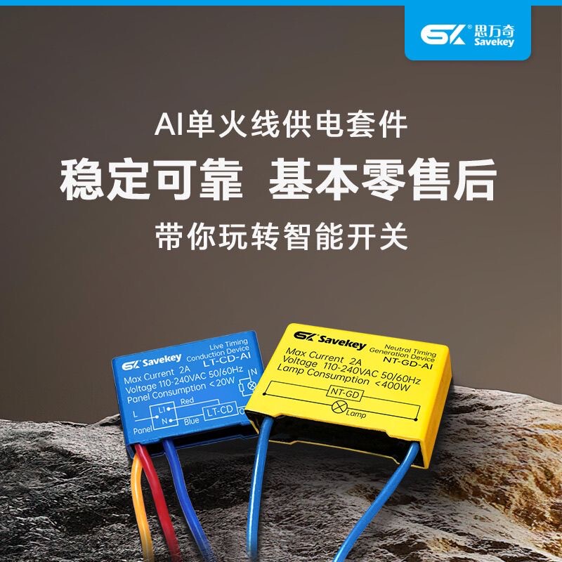 Zero Line Generator Single Live Wire Power Supply Kit Set Zero-Fire Smart Switch Home Panel Central Control Screen Siwanqi