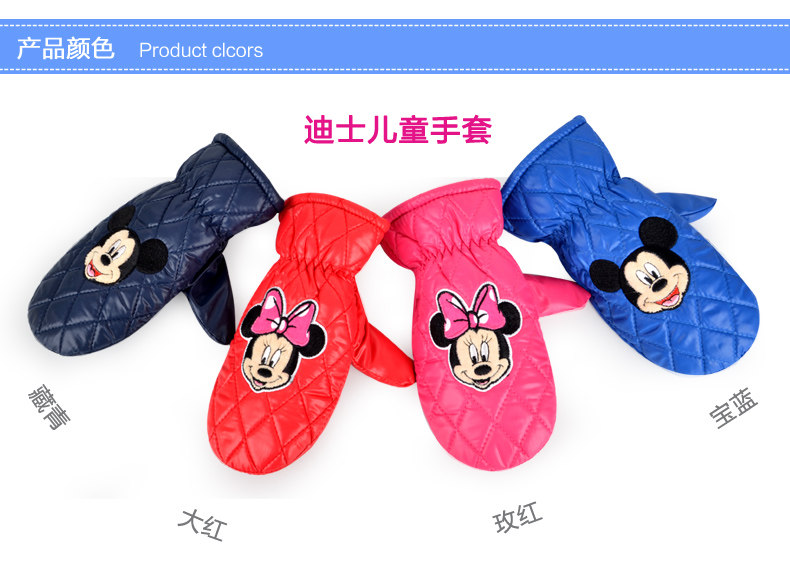 Gants pour enfants DISNEY en polyester - Ref 2146255 Image 9