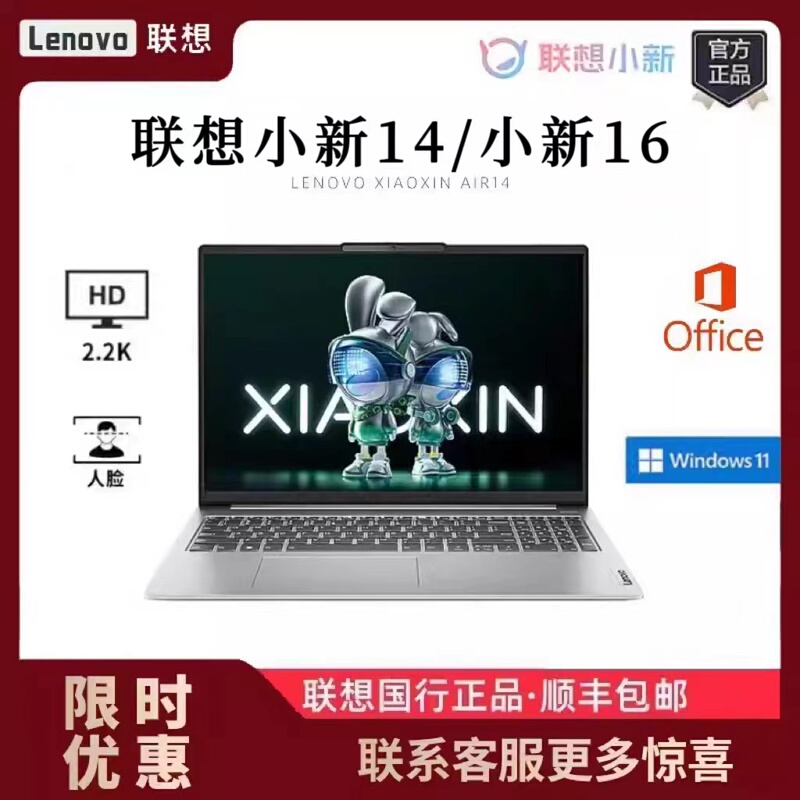 Lenovo/Lenovo Xiaoxin 16/14 All-In-One Thin and Light Laptop for Students, Business, and Office Use, I7 Gaming Laptop