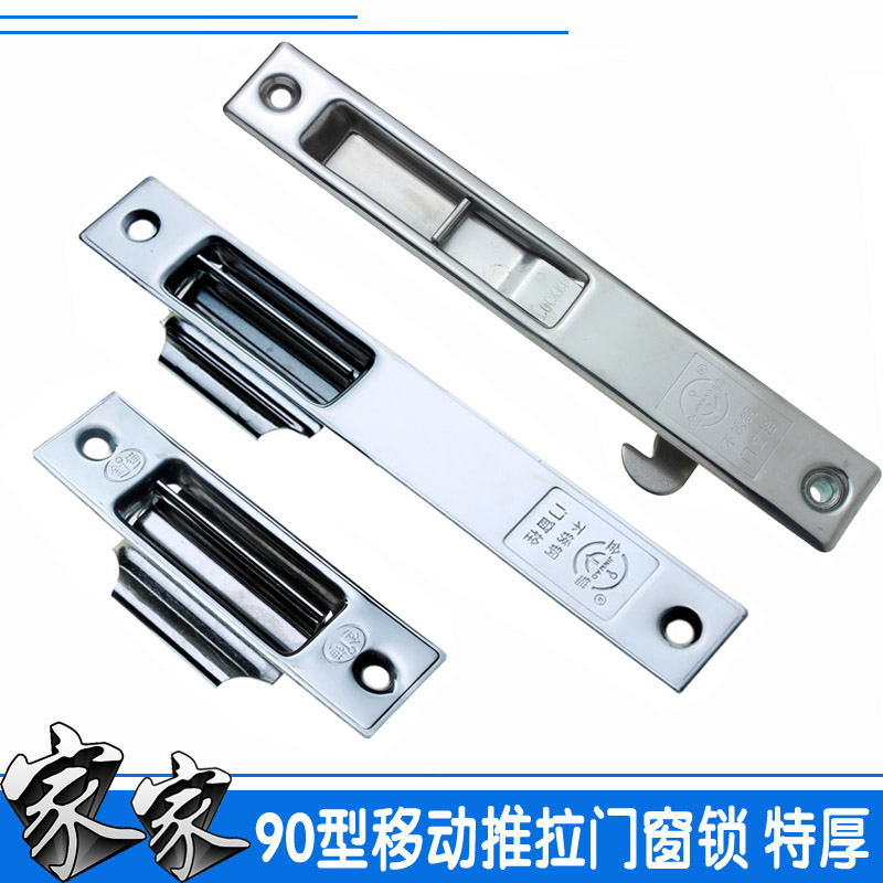 Golden anchor old-fashioned 90 type window buckle accessories Plastic steel aluminum alloy push-pull flat shift stainless steel door and window lock
