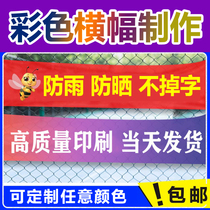 Bannières de couleur mises en place pour la bannière publicitaire ouvrant des événements promotionnels danniversaire de naissance Slogan Vertical