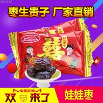 Easy to get along with wedding happy dates 500g about 40 Ejiao honey dates Independent small package Bulk honey dates give birth to your son