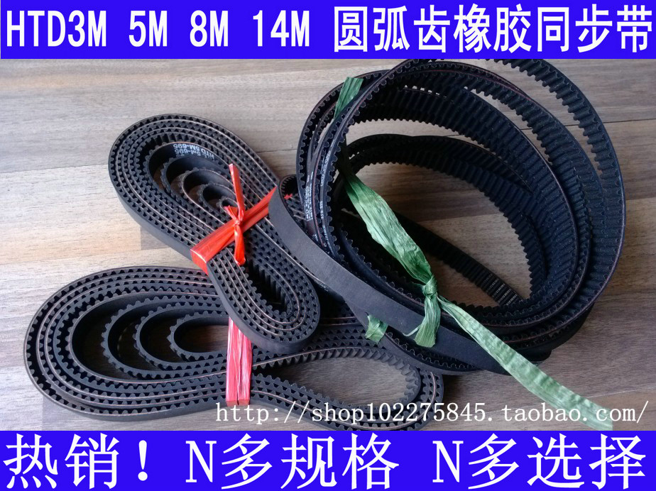 HTD5M-250 HTD5M-255 HTD5M-260 HTD5M-265 HTD5M-270 rubber synchronous belt