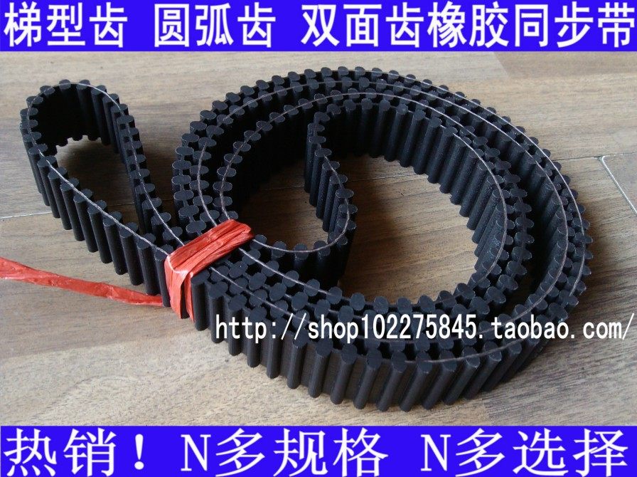 DA-HTD5M 1225 1240 1250 1270 1295 1300 1250 double-faced rubber synchronization belt