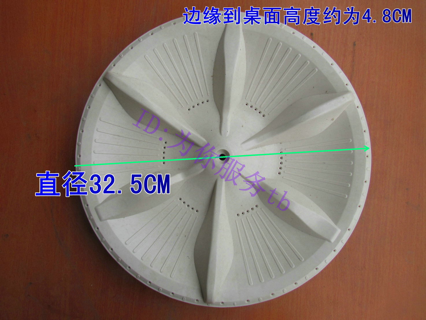Suitable for small swan XQB 868FC 325mm Washing machine wavewheel rotary disc Diameter 32 5CM