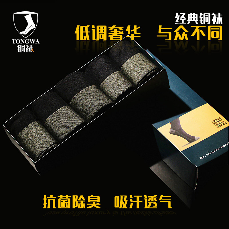 Copper Socks Antibacterial and Deodorant Socks Men's Short Socks Breathable Large Size Deodorizing Mid-Calf Cotton Socks Business Socks Bamboo Carbon Fiber