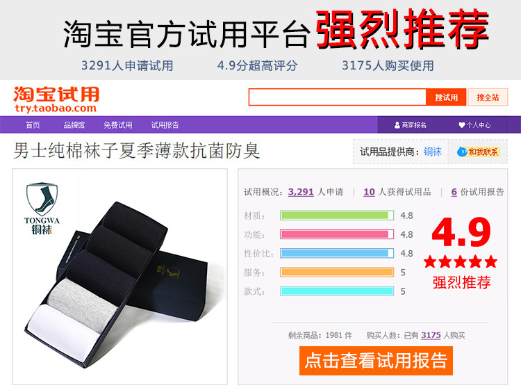 Chaussettes - collants hdk01 - Ref 757031 Image 7