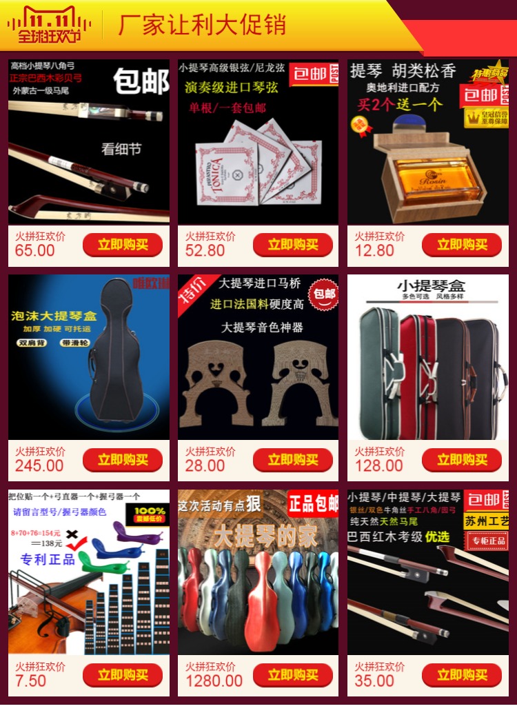 Erhu rosin khối cello violin rosin cụ Jinghu 琵琶 matouqin phụ kiện phổ quát dây đàn guitar elixir