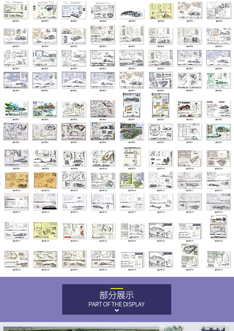 T92建筑快题手绘快题效果图工装 毕业设计临摹素材考研参...-2