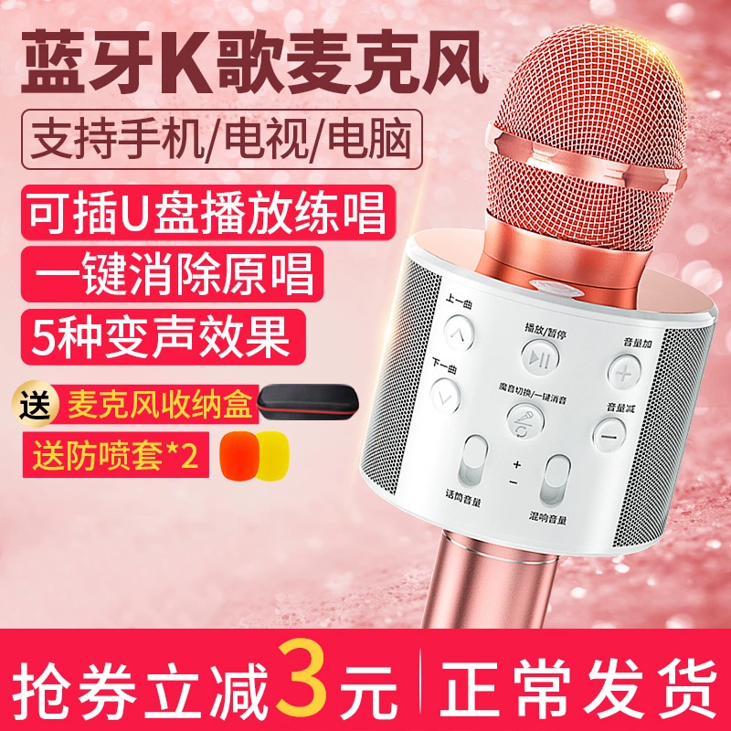 Jin Yun Micrô Micrô Âm thanh hát karaoke tất cả trong một điện thoại di động Bluetooth không dây gia đình trẻ em karaoke TV phổ quát bé ktv loa ngoài trời tất cả cầm tay Mai Xiao - TV