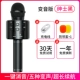 Jin Yun Micrô Micrô Âm thanh hát karaoke tất cả trong một điện thoại di động Bluetooth không dây gia đình trẻ em karaoke TV phổ quát bé ktv loa ngoài trời tất cả cầm tay Mai Xiao - TV