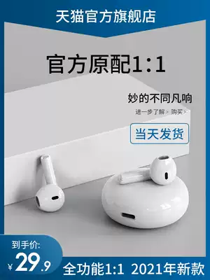 Jinyun true wireless Bluetooth headset suitable for vivo special x27x30x21x23x50x60x20 general iqoo sports neo3 male 2021 new original